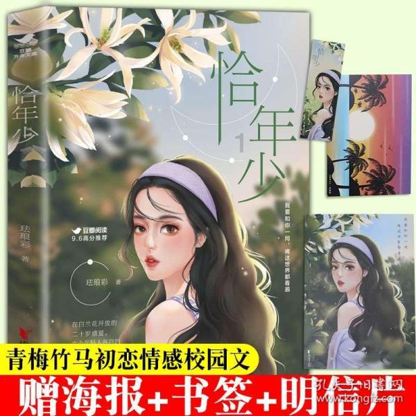 怎么样找到优秀男孩？游戏画面