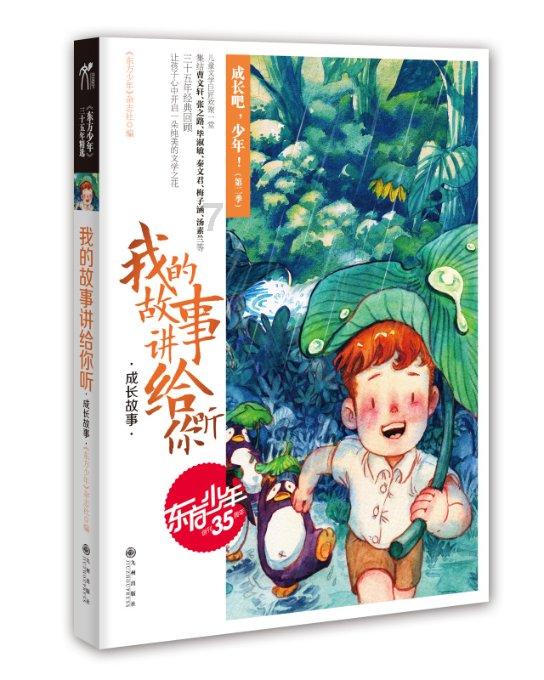 古怪巫师逃离村庄
