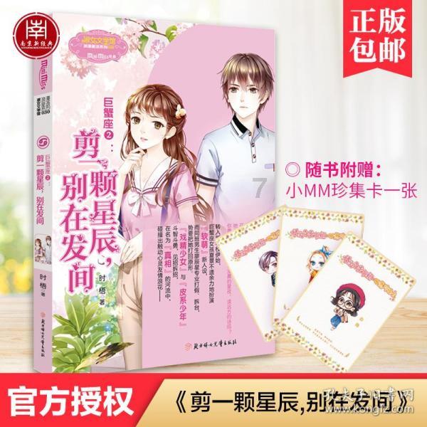 喜羊羊奇妙冒险2