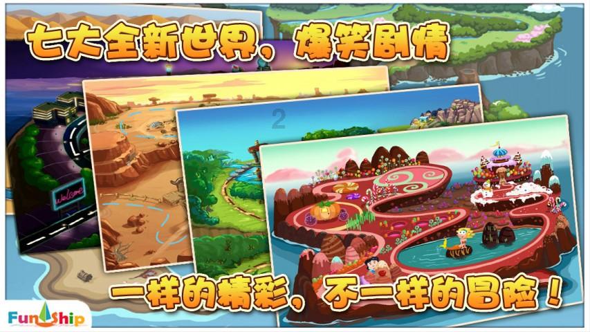 全民烧脑3去广告版