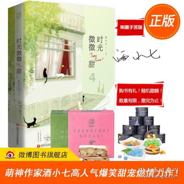 青春礼记
