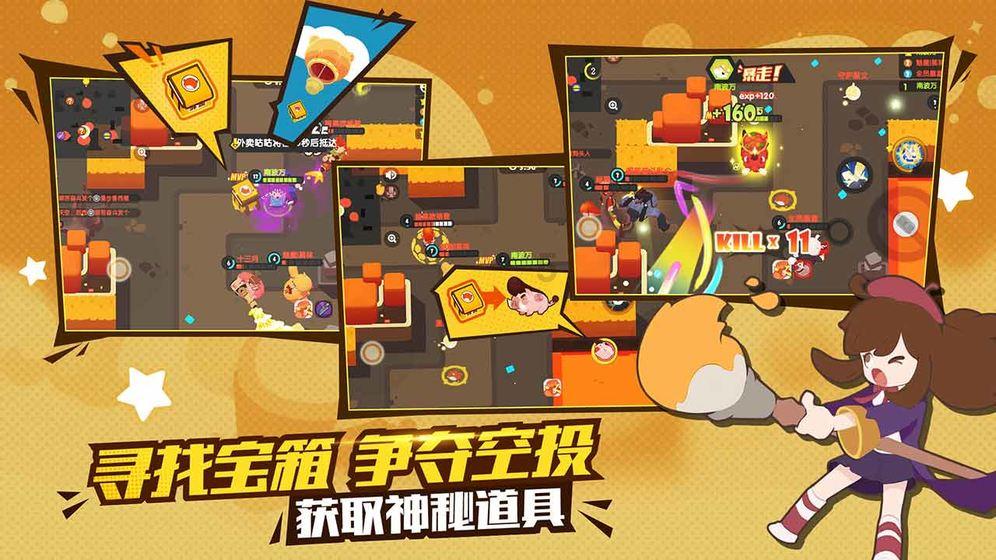 全民烧脑3去广告版