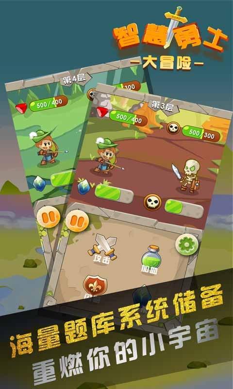 战争机器4