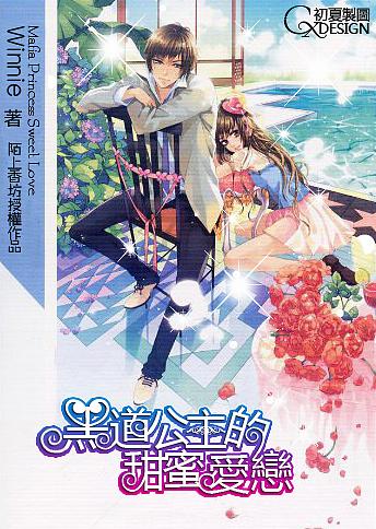 远古行星中文版