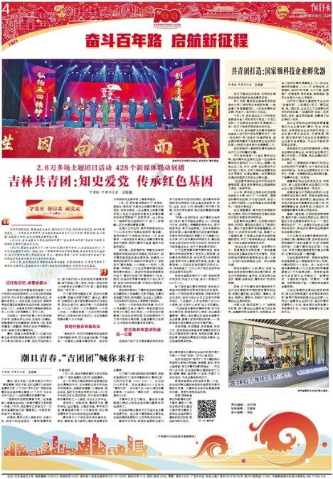 斯拉格精灵战争