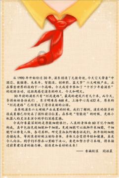 新剑侠传奇