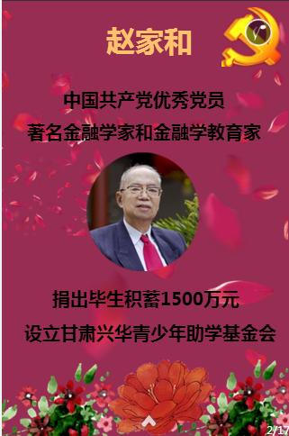 盗金父子俩4