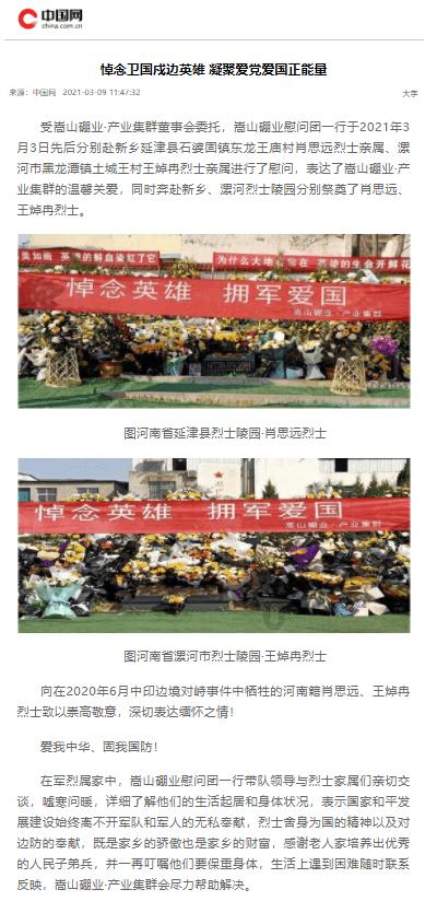 白石岩扉碧藓滋，上清沦谪得归迟游戏画面