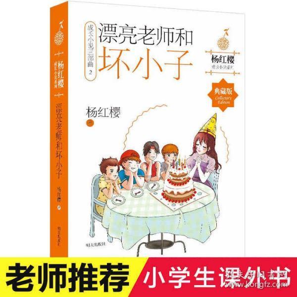 逗小猴开心系列210