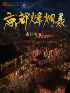 红树林逃生