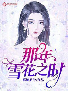 大清.蓝深《断桥残雪》